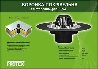 Кровельная воронка