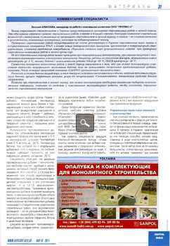 Увеличить изображение